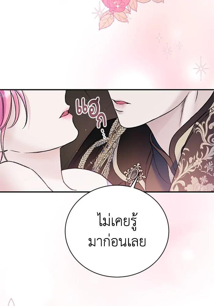 ไหนบอกว่าฉันใกล้ตาย ตอนที่ 46 รูปที่ 40