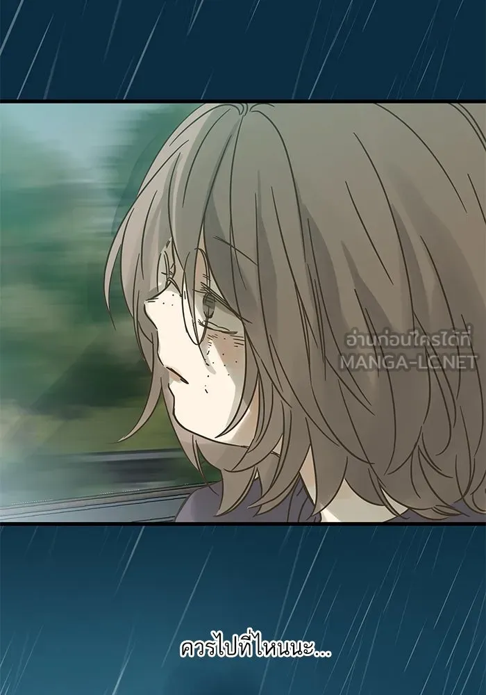 ฉันมันร้าย หรือเพราะโลกไม่น่ารัก ตอนที่ 184 รูปที่ 9