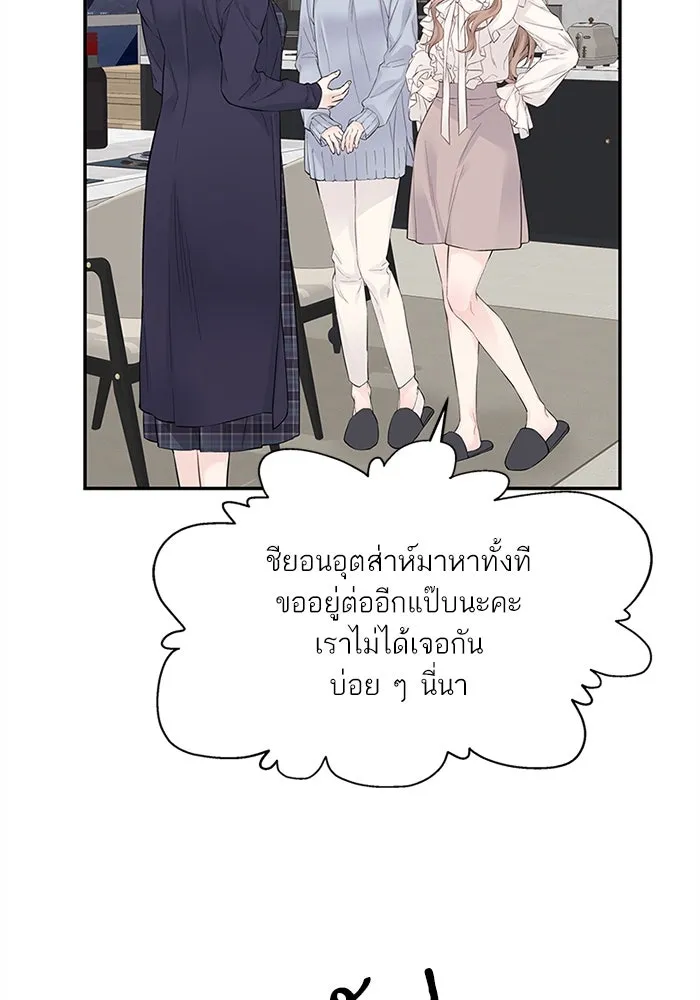 สลับรัก สลับชะตา ตอนที่ 2 รูปที่ 4