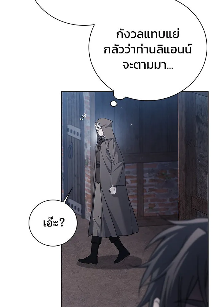 ผมไม่ได้เก่งอย่างที่คิด ตอนที่ 27 รูปที่ 64