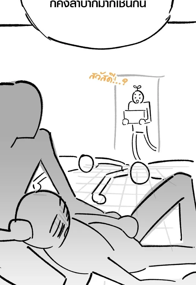 เอาชีวิตรอดในเกมฉบับคนเถื่อน ตอนที่ รีวิว รูปที่ 53