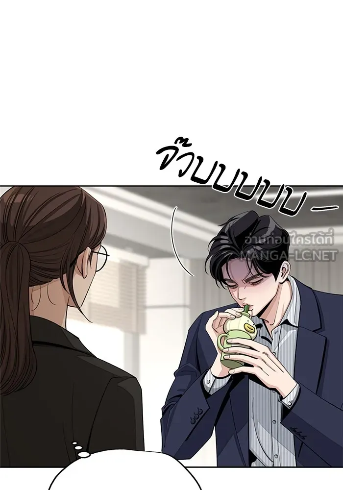 ความรักของอิซอบ ตอนที่ 58 รูปที่ 87