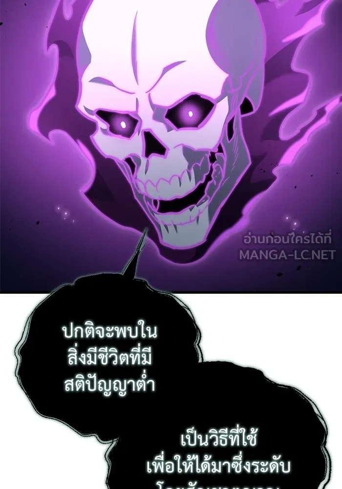 โกดังลับหลังโลกแตก ตอนที่ 23 รูปที่ 57