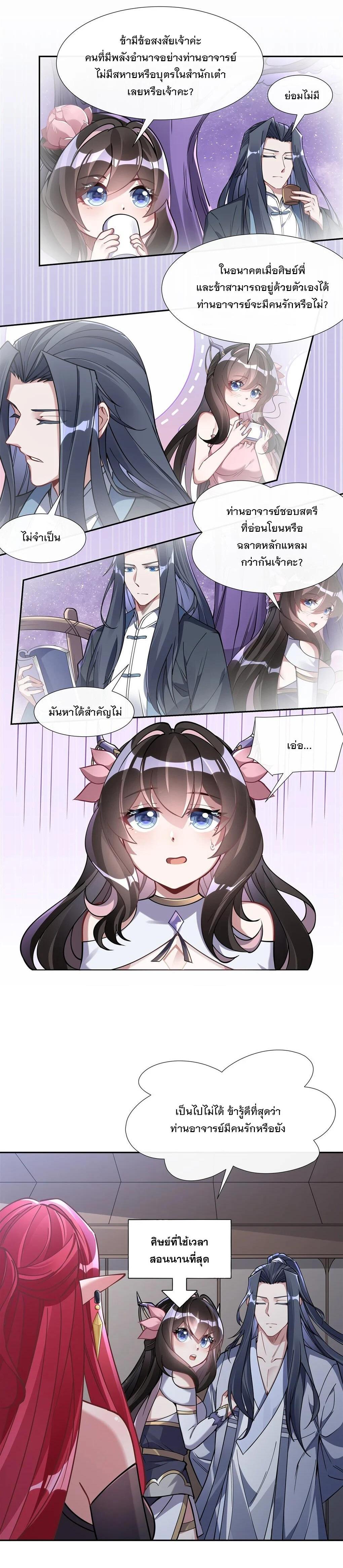 Manga-lc-com อ่านมังงะ อ่านการ์ตูน ออนไลน์ ฟรี My Female Disciples are all Future Masters of the Heavens ตอนที่ 1 2 3 4 5 6 7 8 9 10 11 12 13 14 ฟรี ไม่มีโฆษณา Manga-lc - อ่าน มังงะ อ่าน การ์ตูน ออนไลน์ อ่านมังงะ ฟรี