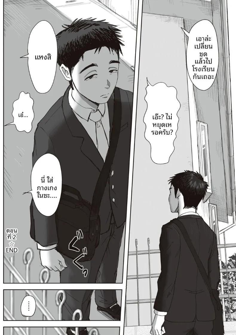 Doujin-Lc- อ่าน โดจิน มังฮวา เกาหลี ญี่ปุ่น จีน แปลไทย ความสัมพันธ์ลับของผมกับคุณฟุจิตะ (Fujisaki Chiro) ตอนที่ 1 2 3 4 5 6 7 8 9 10 11 12 13 14 ฟรี ไม่มีโฆษณา อ่าน โดจิน Manhwa เกาหลี ญี่ปุ่น จีน เรามีครบ คัดมาให้เน้นๆ โดจิน 18+ รับประกันความฟินโดย  Doujin Lc