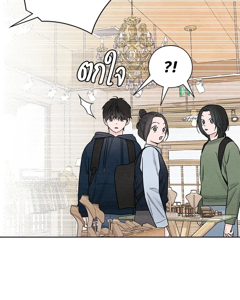 เป็นวัยรุ่นมันเหนื่อย ตอนที่ 29 รูปที่ 97