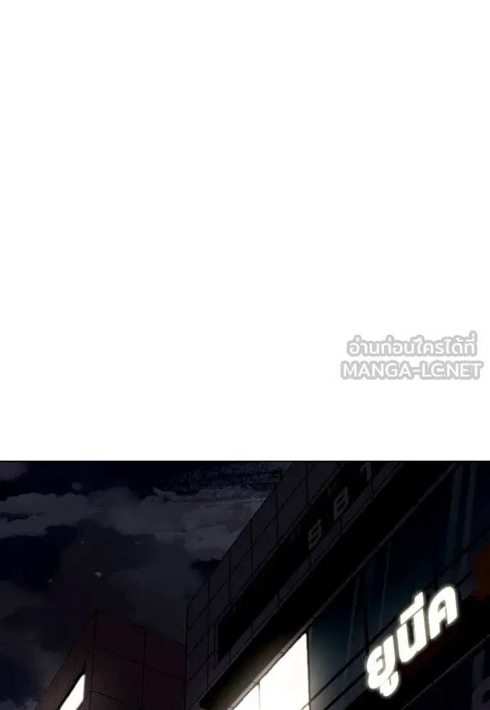 หมาหัวเน่า ตอนที่ 159 รูปที่ 83