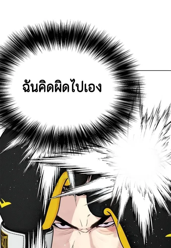 หมาหัวเน่า ตอนที่ 102 รูปที่ 46