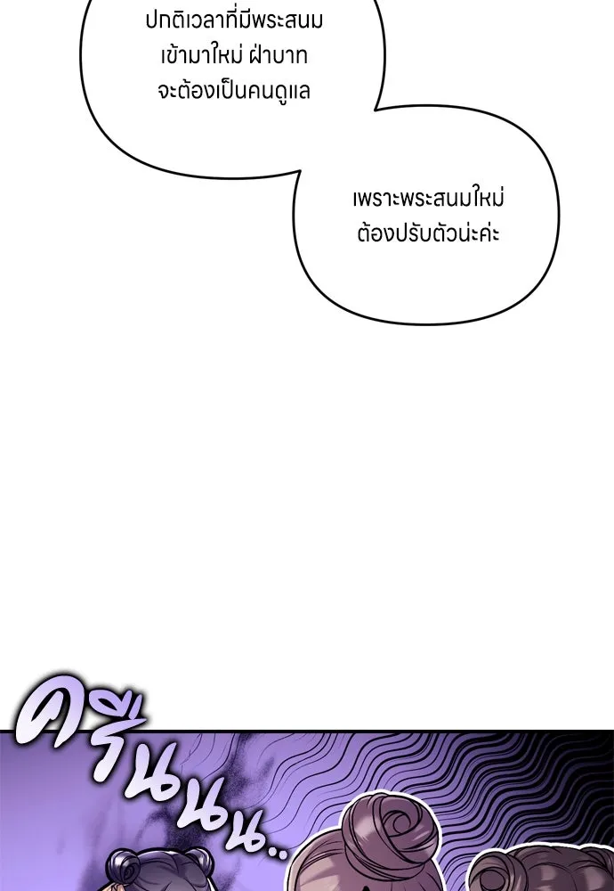 ข้าเนี่ยนะเป็นพระสนม ตอนที่ 24 มีความเป็นไปได้สองประการ รูปที่ 38