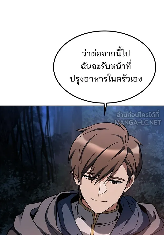 ครัวจอมเวท ตอนที่ 82 รูปที่ 87