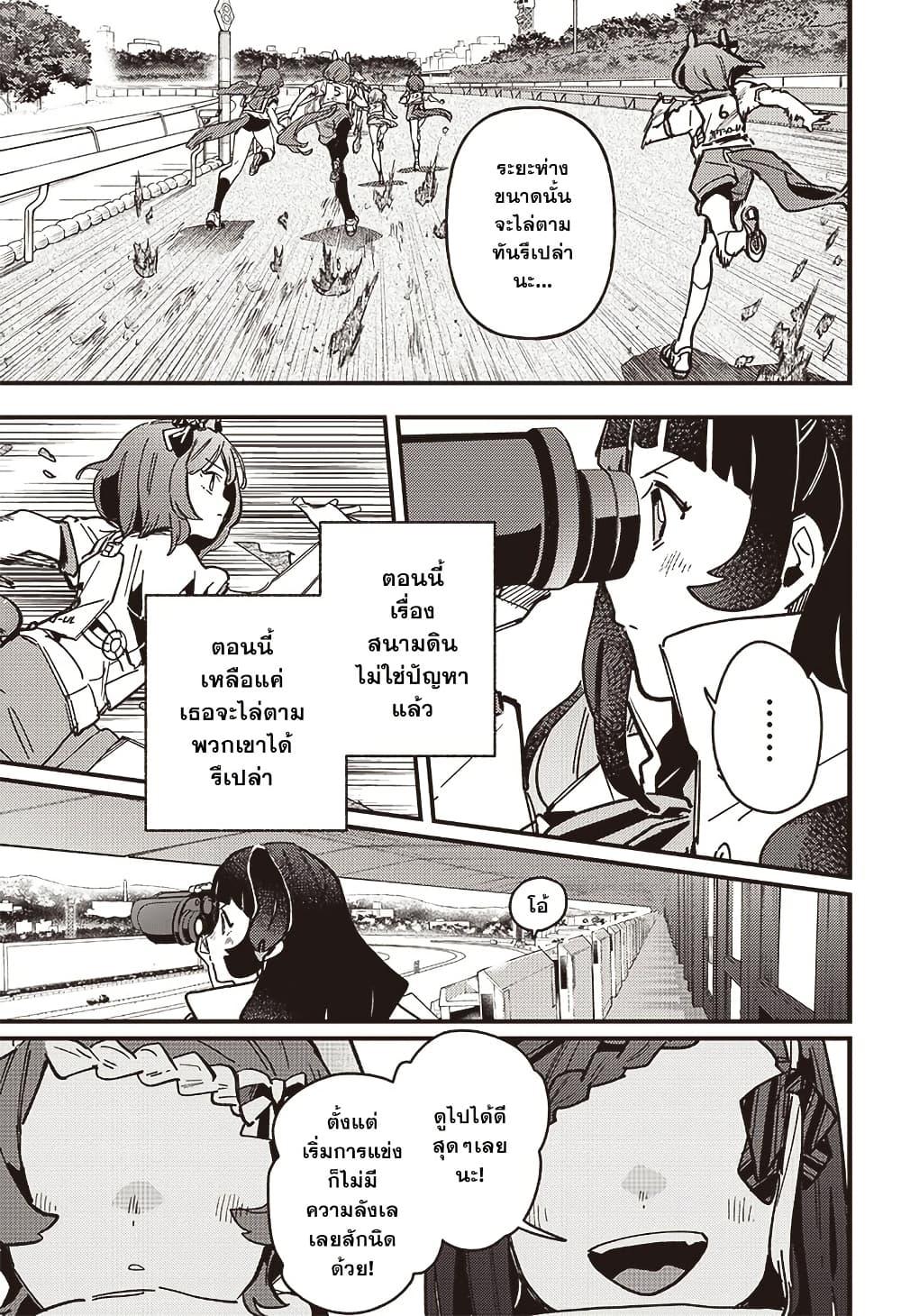 Manga-lc-com อ่านมังงะ อ่านการ์ตูน ออนไลน์ ฟรี Uma Musume Pretty Derby Star Blossom ตอนที่ 1 2 3 4 5 6 7 8 9 10 11 12 13 14 ฟรี ไม่มีโฆษณา Manga-lc - อ่าน มังงะ อ่าน การ์ตูน ออนไลน์ อ่านมังงะ ฟรี