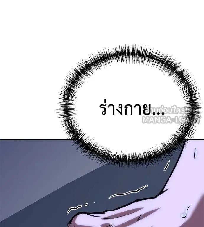 เรียกฉันว่าพระเจ้า ตอนที่ 17 รูปที่ 174