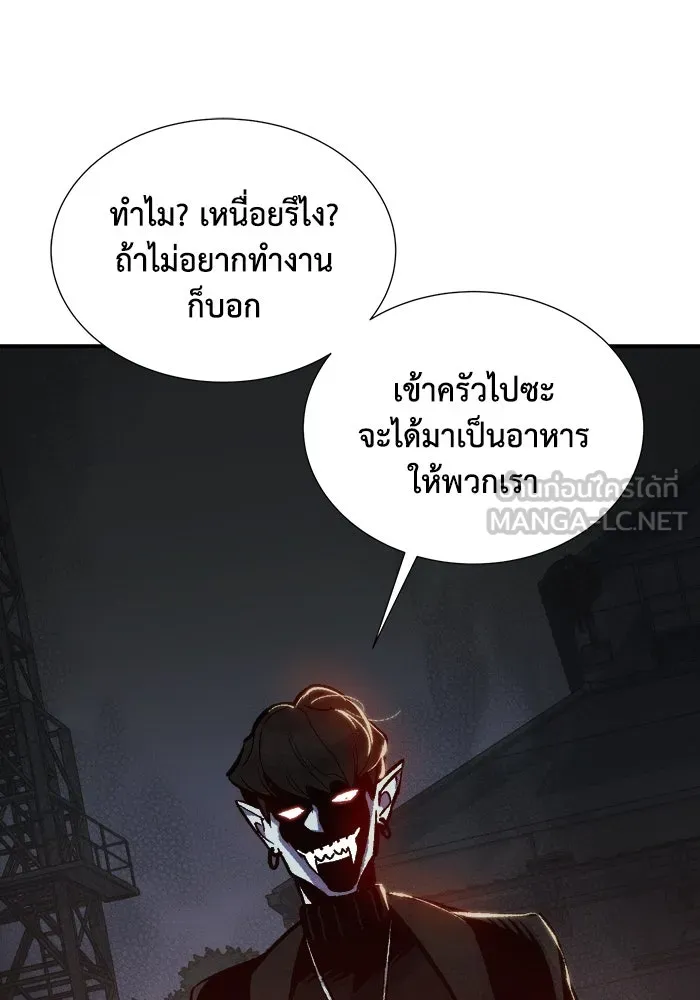 The Lone Necromancer ตอนที่ 23 รูปที่ 99