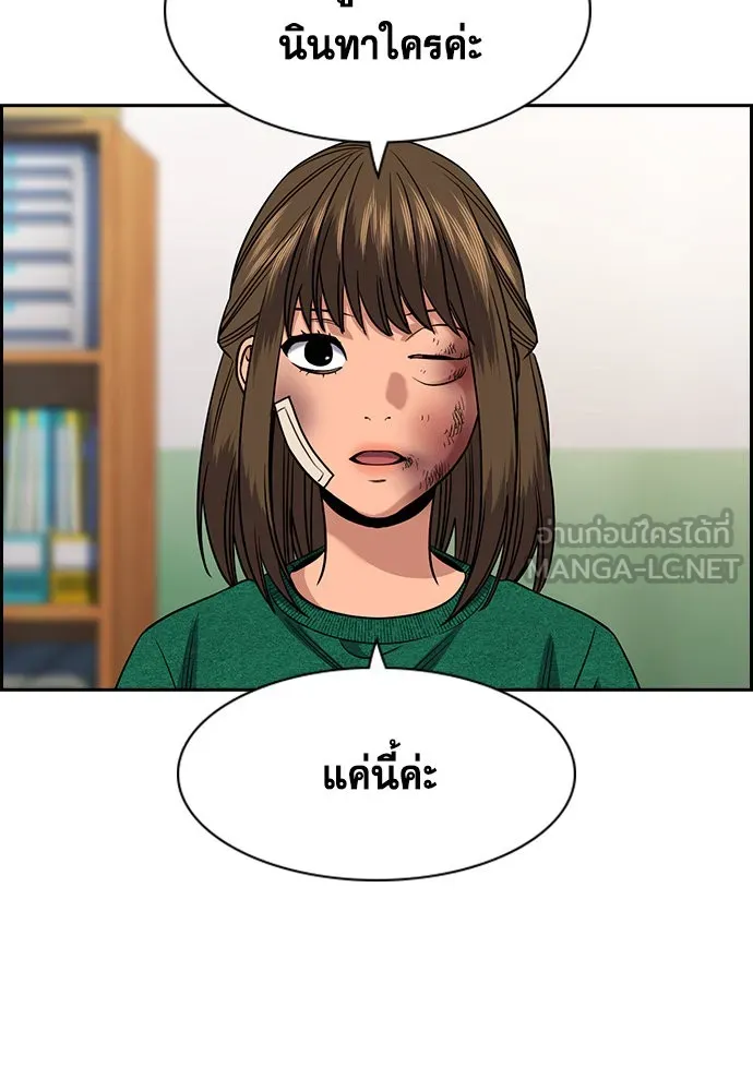 การศึกษาที่แท้จริง ตอนที่ 151 รูปที่ 123