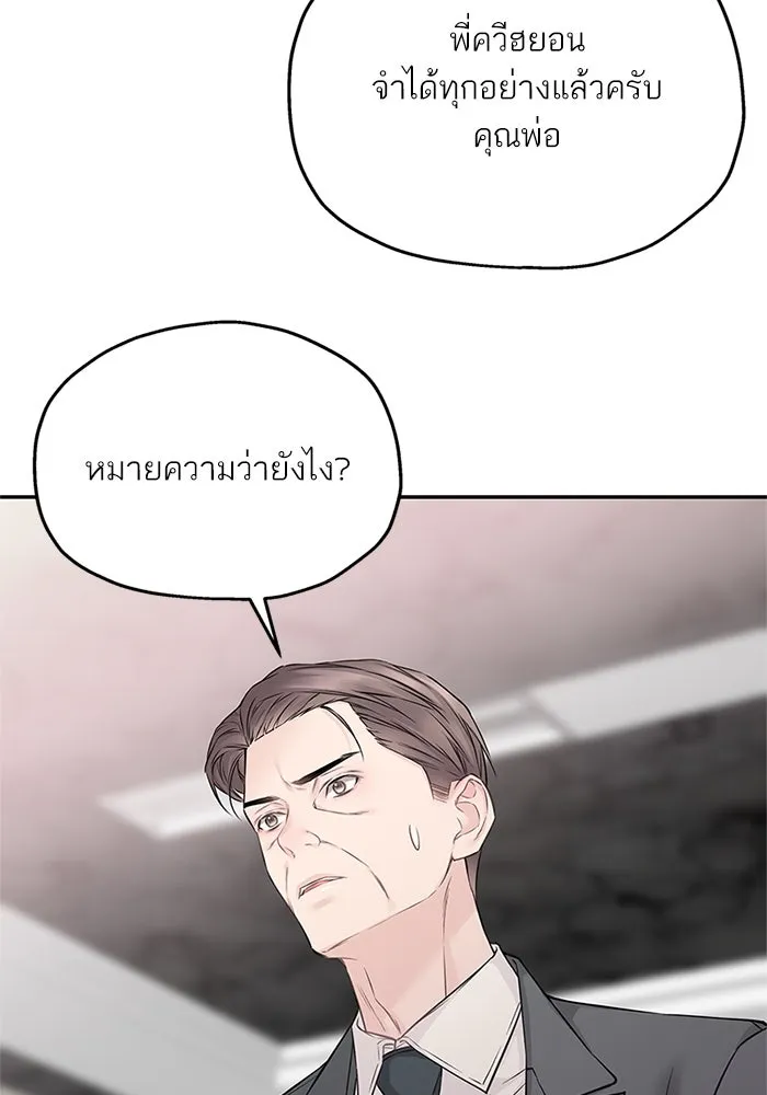 สลับรัก สลับชะตา ตอนที่ 77 รูปที่ 22