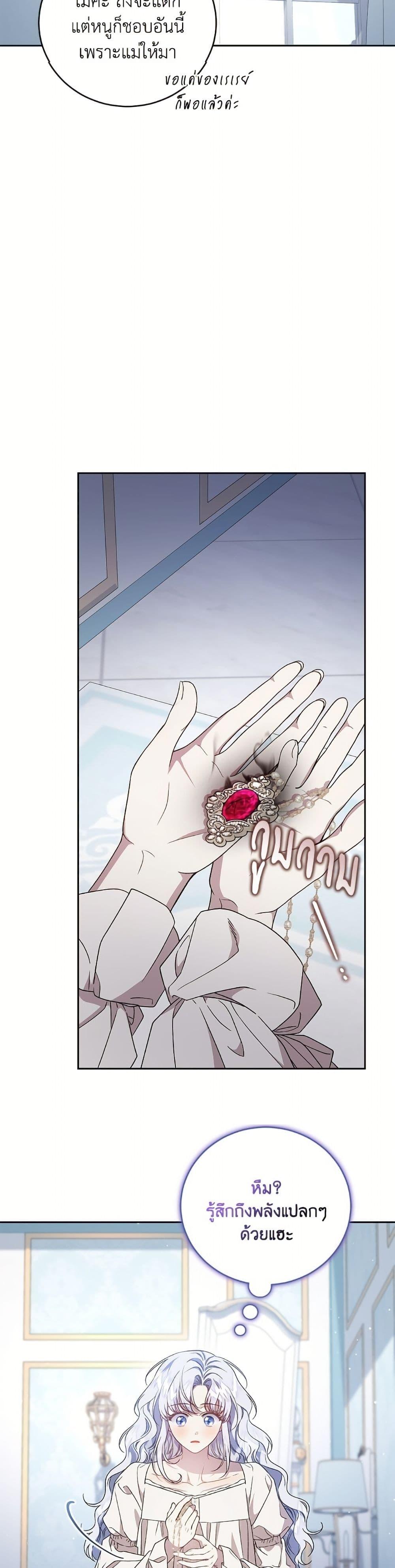 Manga-lc-com อ่านมังงะ อ่านการ์ตูน ออนไลน์ ฟรี I Became the Stepmother of an Irrevocable Dark Family ตอนที่ 1 2 3 4 5 6 7 8 9 10 11 12 13 14 ฟรี ไม่มีโฆษณา Manga-lc - อ่าน มังงะ อ่าน การ์ตูน ออนไลน์ อ่านมังงะ ฟรี