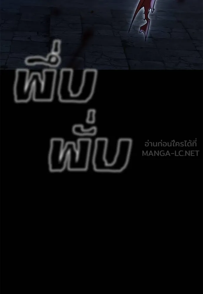 ยมราชลงทัณฑ์ ตอนที่ 75 รูปที่ 174