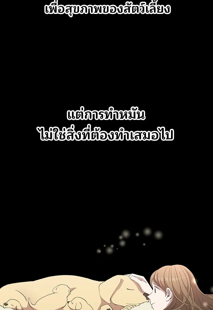 ร้านสะดวกซื้อต่างโลก ตอนที่ 15 รูปที่ 5