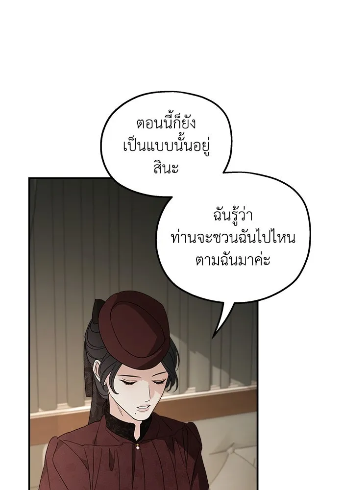 ครอบครัวสามีเห็นทีจะคลั่งรัก ตอนที่ 107 รูปที่ 10