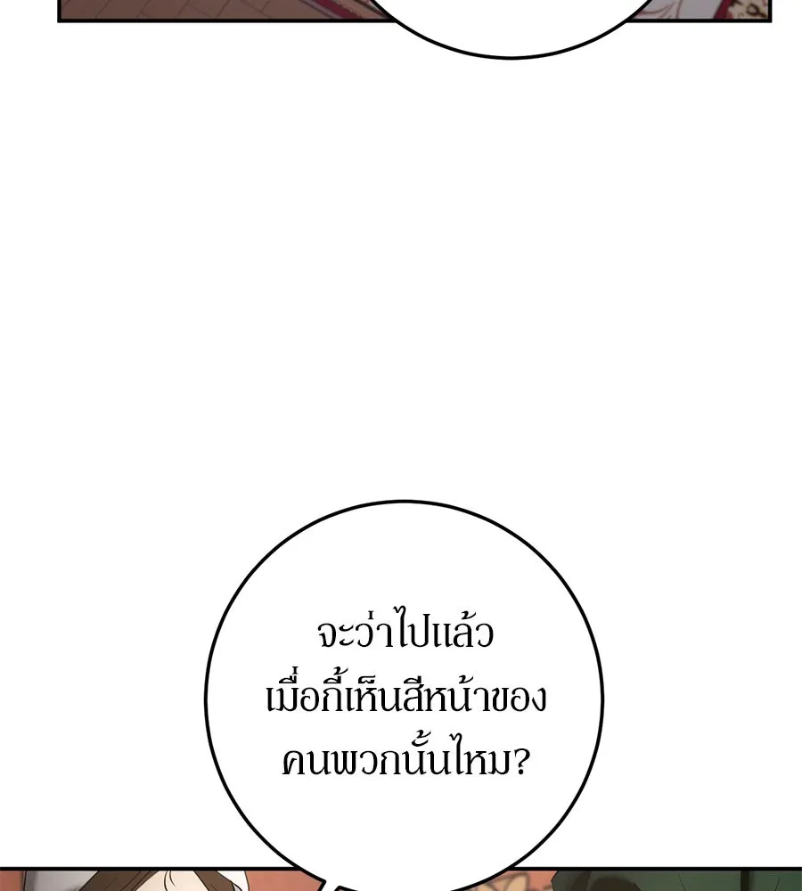เบื้องหลังรอยยิ้มของเจ้าหญิง ตอนที่ 3 รูปที่ 128