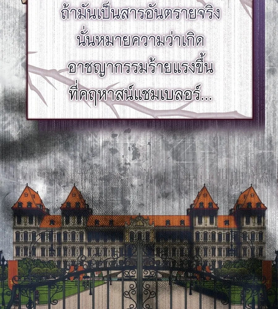 สัญญารักฉบับสุดท้าย ตอนที่ 40 รูปที่ 88