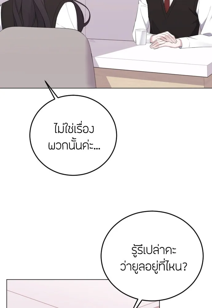 วิธีหนีตายจากนิยายโรคจิต ตอนที่ 18 รูปที่ 49