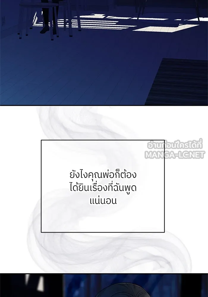 สลับรัก สลับชะตา ตอนที่ 30 รูปที่ 9