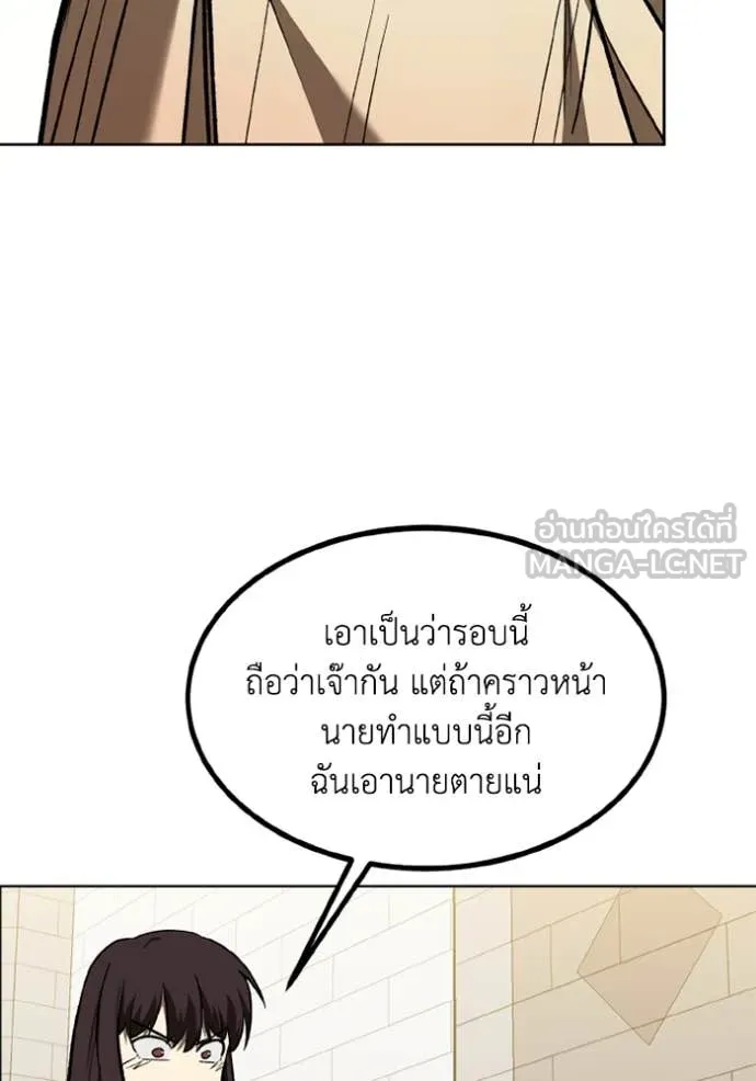 ราชาแห่งอ็อกทากอน ตอนที่ 182 รูปที่ 14