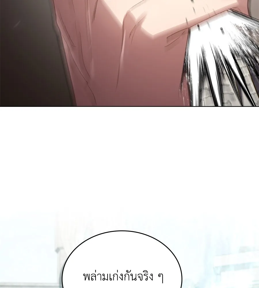 เล่ห์รักชนชั้นสูง ตอนที่ 1 รูปที่ 79