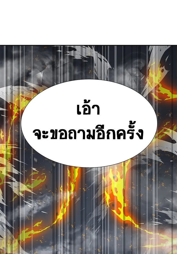 เพลเยอร์นักกินเหล็ก ตอนที่ 23 รูปที่ 164