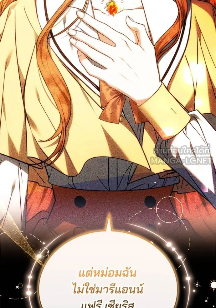 เจ้าสาวอัคนีดำ ตอนที่ 90 รูปที่ 22