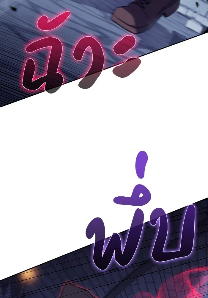 ลูกชายคนเล็กของดยุกคือมือสังหาร ตอนที่ 21 รูปที่ 92