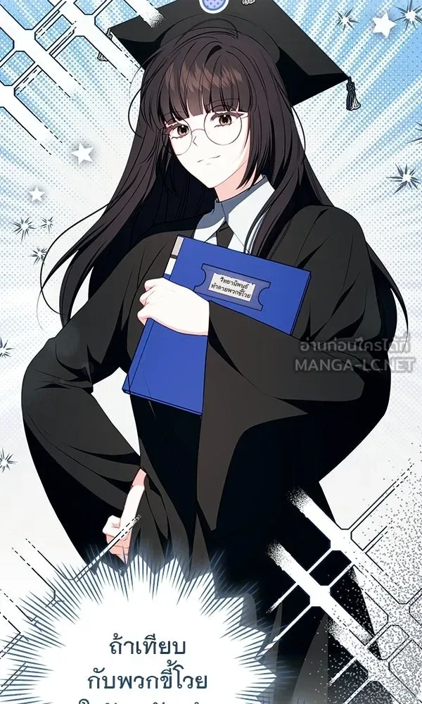 นางเอกนอกบท ตอนที่ 2 รูปที่ 99