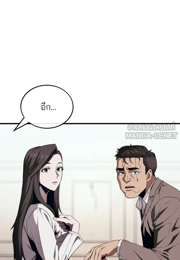 สนิมเชือดเลือดสาด ตอนที่ 13 รูปที่ 120