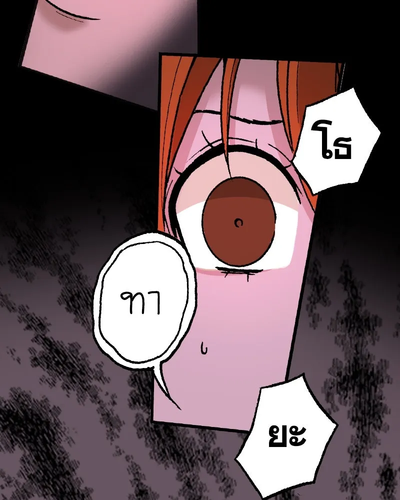 การิน BlaCX ปริศนาอาถรรพ์สีดำ ตอนที่ 1 แมวของชโรดิงเจอร์ (1) รูปที่ 74