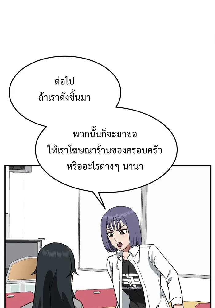 ช่วยเปลี่ยนฉันที ตอนที่ 111. ชูดูนา 10 รูปที่ 94