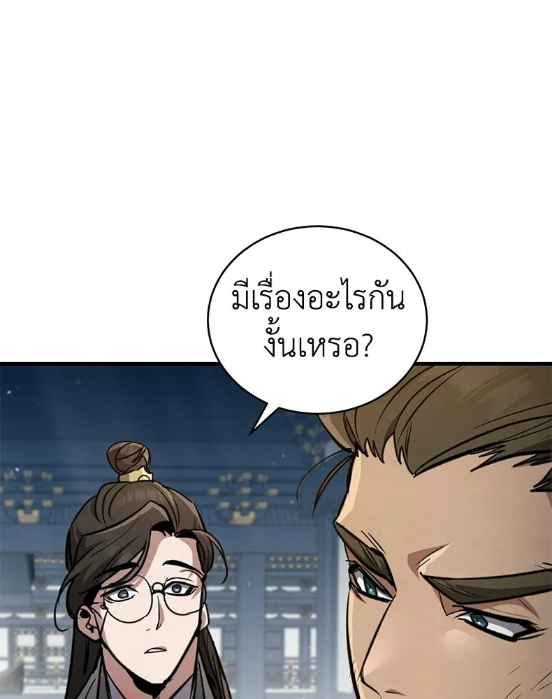 กำปั้นราชันคืนชีพ ตอนที่ 4 รูปที่ 7