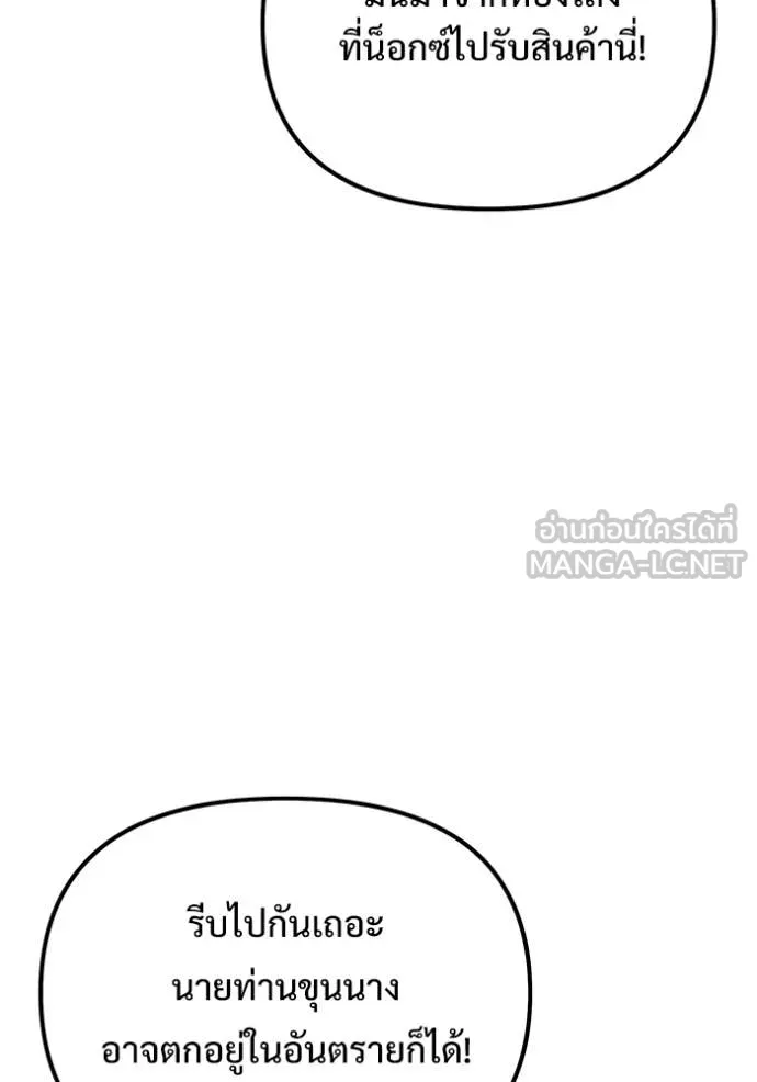 อัศวินดำล่าท้าเวลา ตอนที่ 122 รูปที่ 16