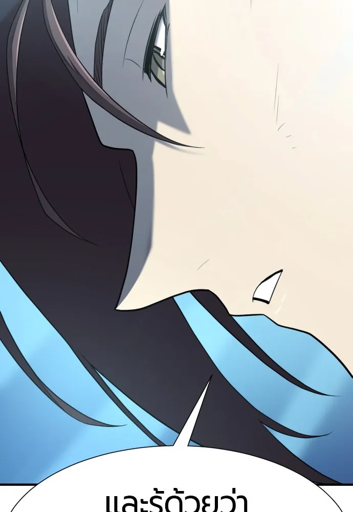 ยอดสถาปนิกผู้พิทักษ์อาณาจักร ตอนที่ 187 รูปที่ 53