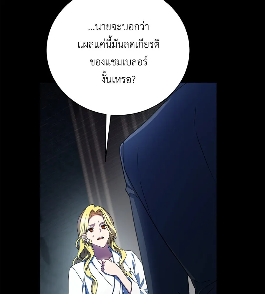 สัญญารักฉบับสุดท้าย ตอนที่ 3 รูปที่ 34