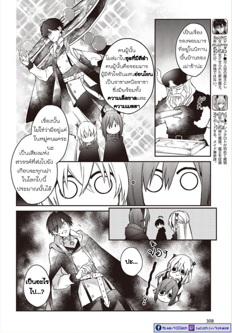 Manga-lc-com อ่านมังงะ อ่านการ์ตูน ออนไลน์ ฟรี Realist Maou Niyoru Seiiki Naki Isekai Kaikaku จอมมารผู้รู้แจ้งกู้โลก ตอนที่ 1 2 3 4 5 6 7 8 9 10 11 12 13 14 ฟรี ไม่มีโฆษณา Manga-lc - อ่าน มังงะ อ่าน การ์ตูน ออนไลน์ อ่านมังงะ ฟรี
