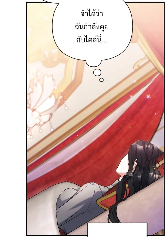 แด่ตัวละครโปรดที่ถูกทิ้ง ตอนที่ 67 รูปที่ 83