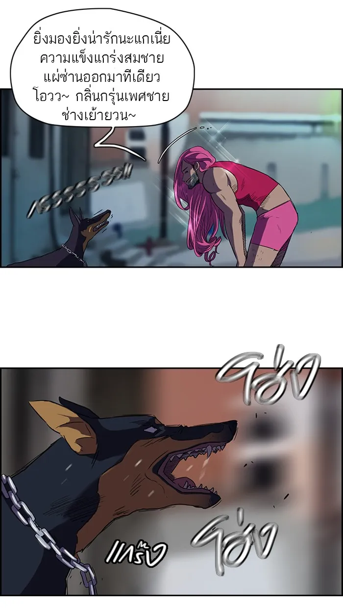ปั่นสู้ฝันbrWind Breaker ตอนที่ 61 รูปที่ 38