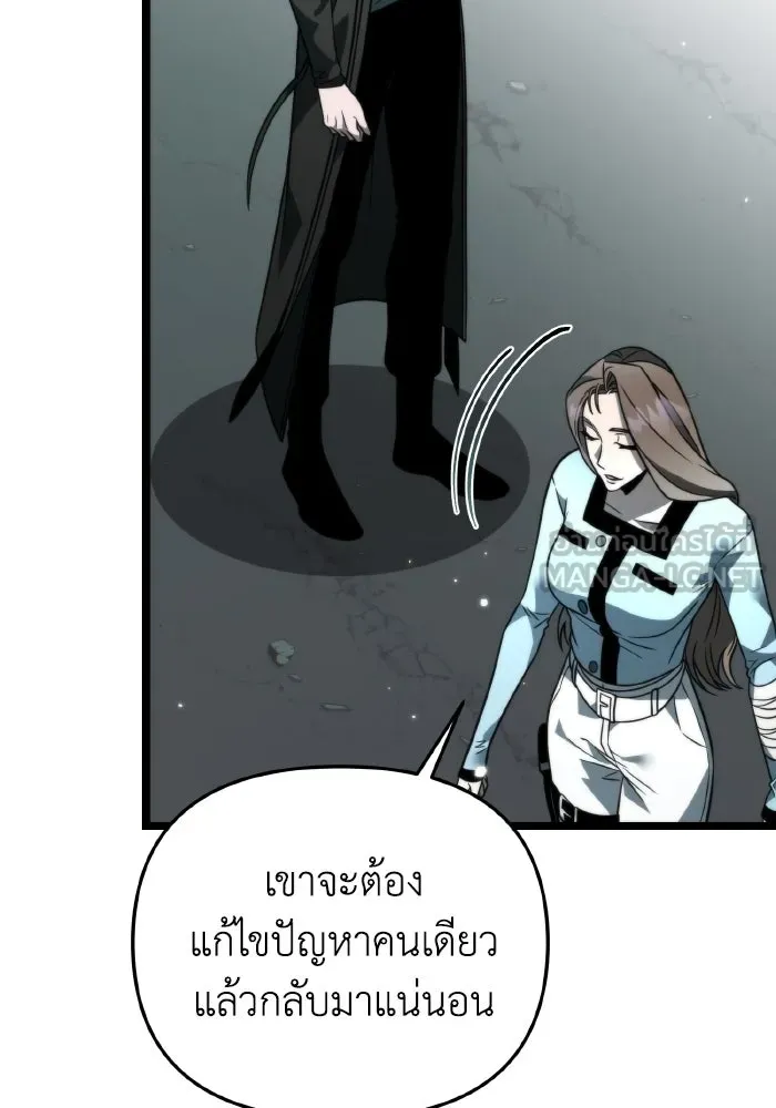 การแข่งขันของผู้เกิดใหม่ ตอนที่ 18 รูปที่ 36