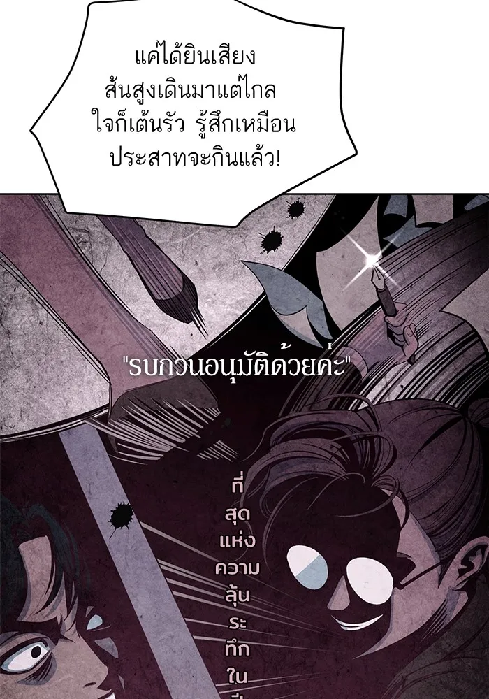 ความรักของอิซอบ ตอนที่ 6 รูปที่ 19