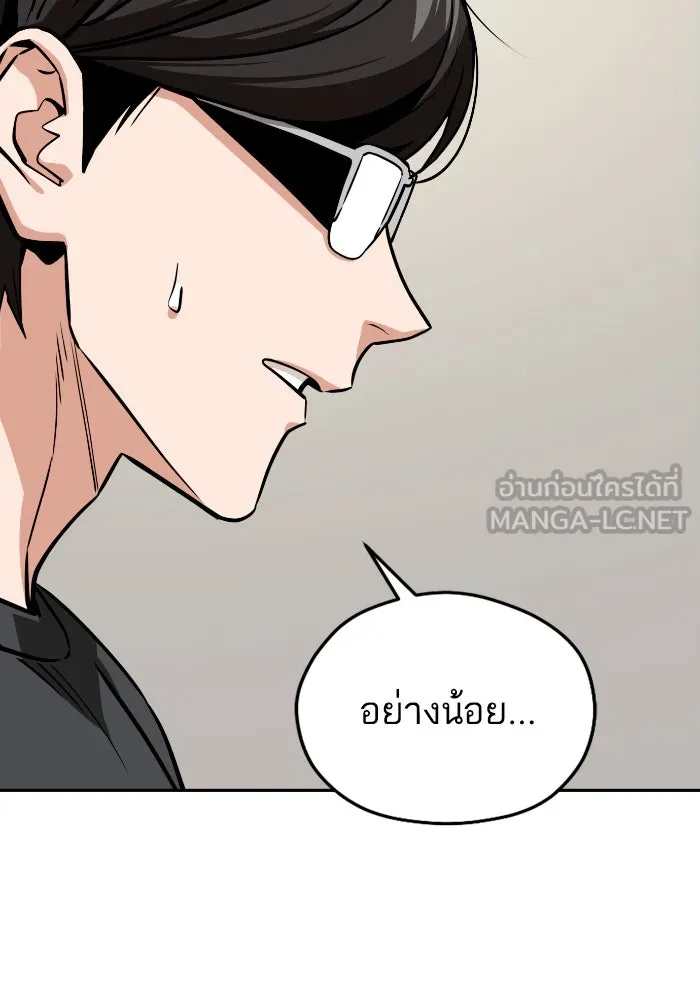 โชคชะตานำพารัก ตอนที่ 92 ไม่เชื่อใจฉันเหรอ รูปที่ 114