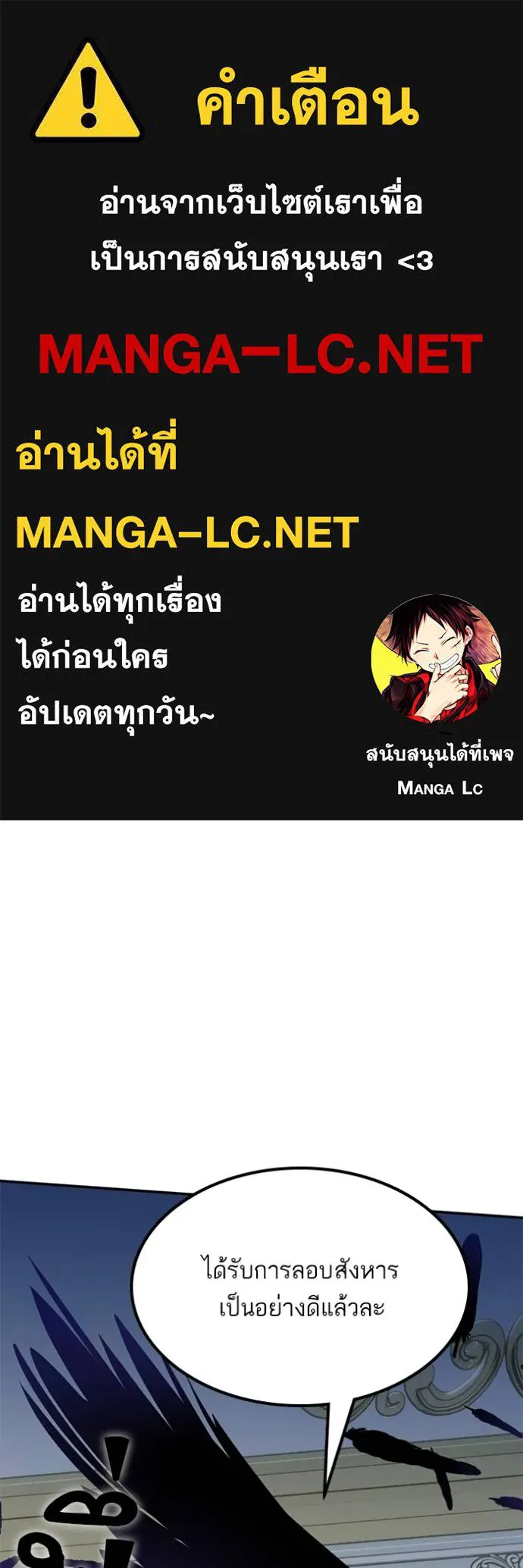 Return to Player ตอนที่ 176 รูปที่ 1