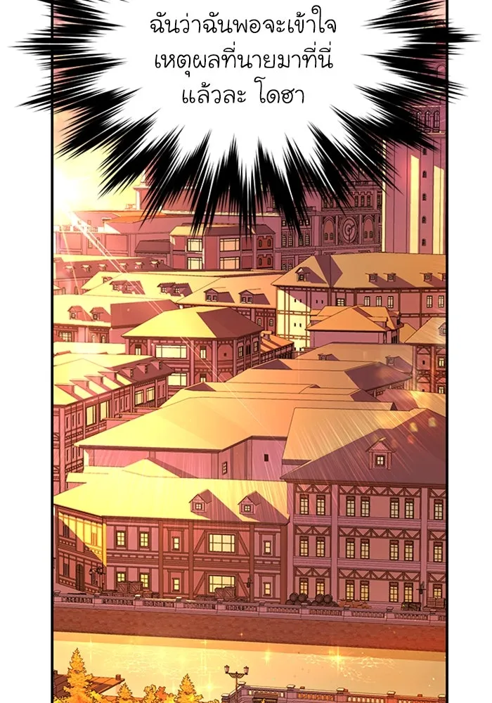 ไหนบอกว่าฉันใกล้ตาย ตอนที่ 77 รูปที่ 23