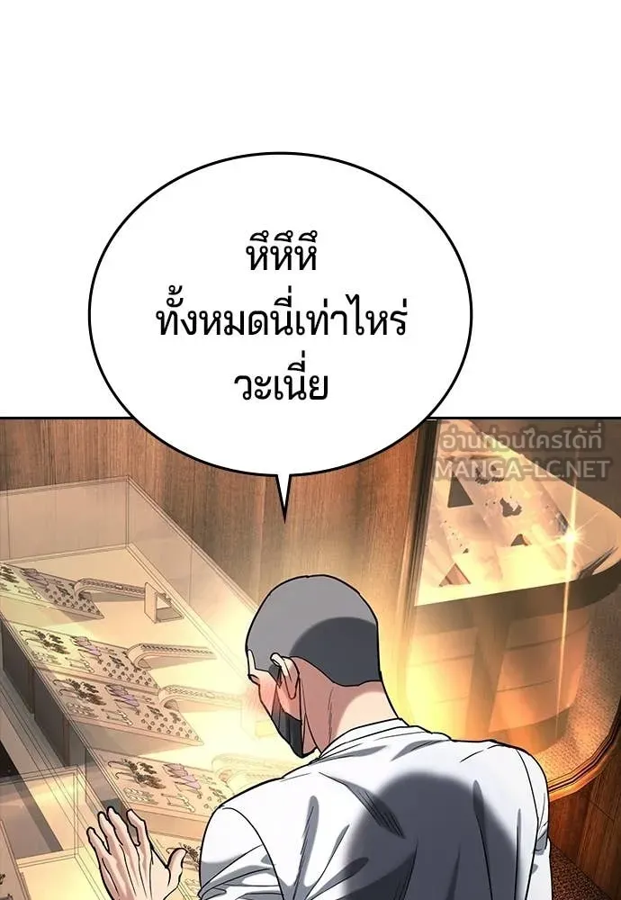 คูเซรา ตอนที่ 66 รูปที่ 153