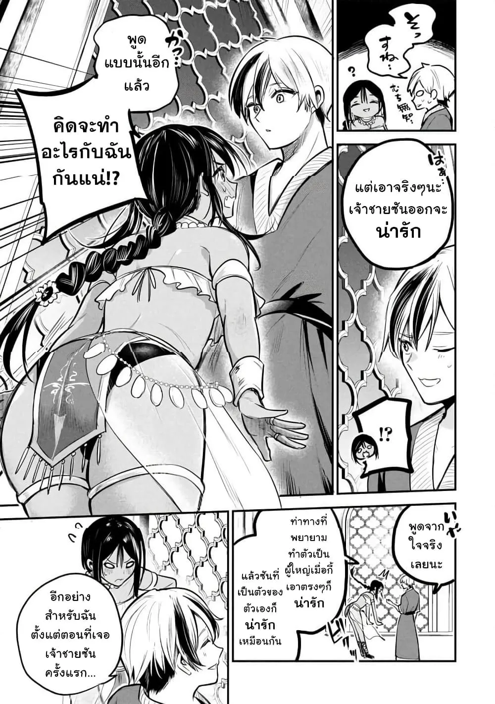 Manga-lc-com อ่านมังงะ อ่านการ์ตูน ออนไลน์ ฟรี Sun-ouji wa Tsuma ni Naritai ตอนที่ 1 2 3 4 5 6 7 8 9 10 11 12 13 14 ฟรี ไม่มีโฆษณา Manga-lc - อ่าน มังงะ อ่าน การ์ตูน ออนไลน์ อ่านมังงะ ฟรี